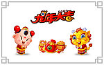 招财童子2012龙年