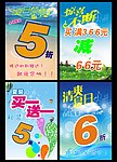 夏装海报