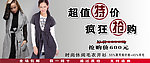 时尚休闲毛衣开衫网页促销banner