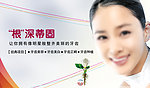 牙齿广告