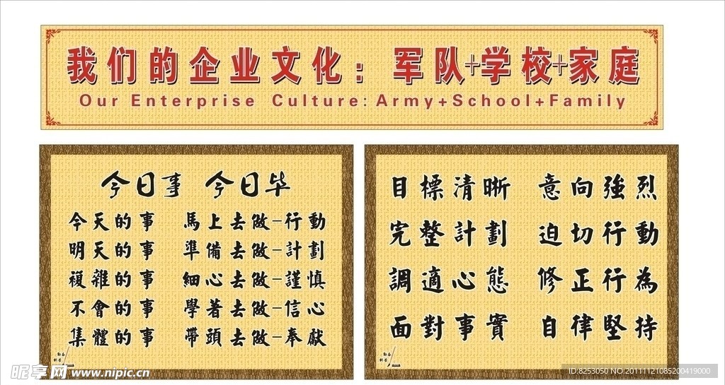 办公室文化