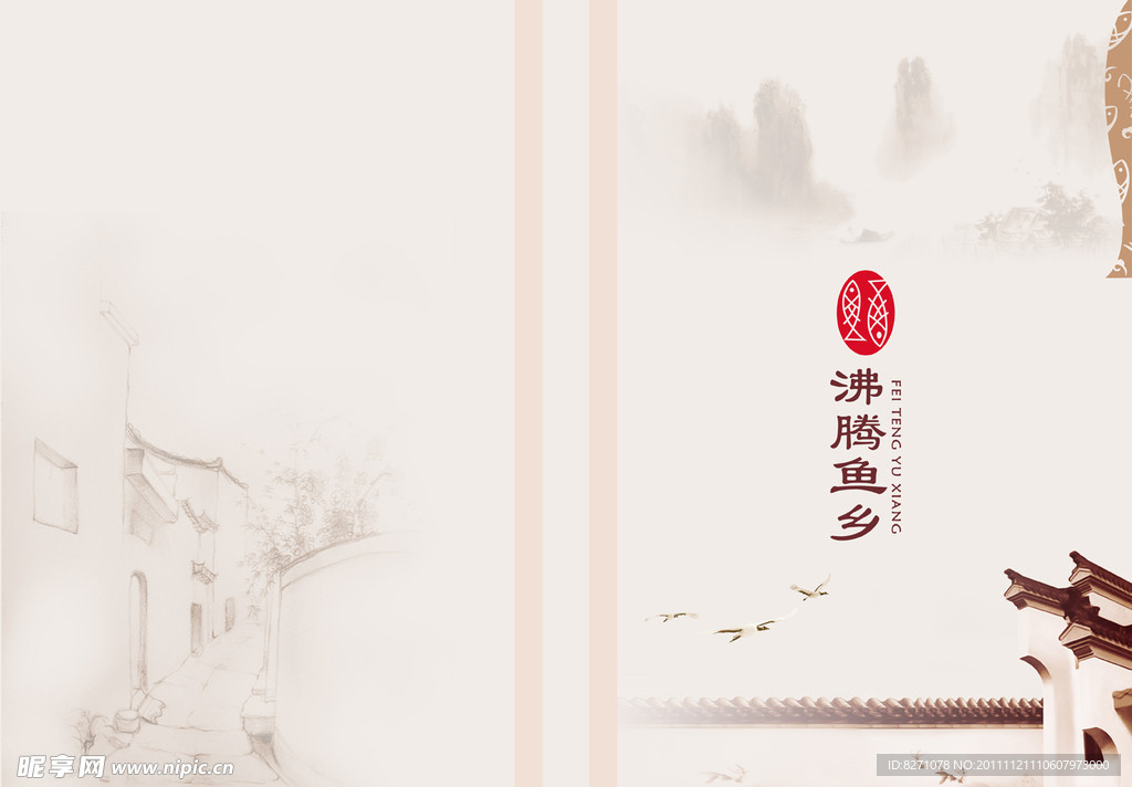 画册封面封底