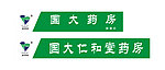 国大药房