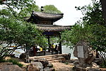 芳渚临流