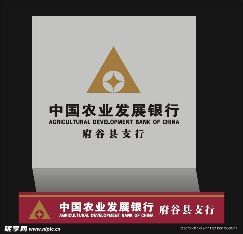 农业银行 形象墙 标志