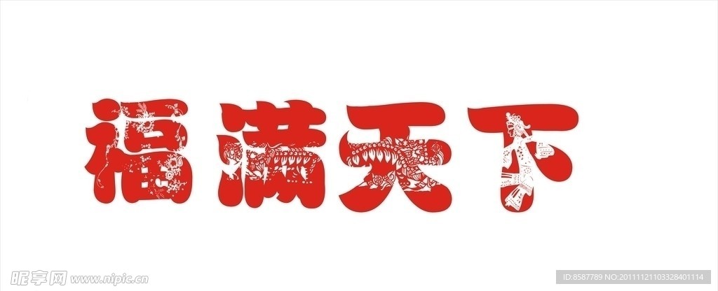 剪纸