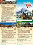 旅游 云南 贵州