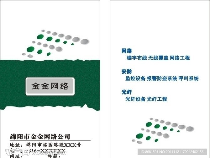 名片