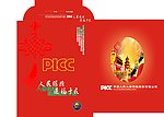 PICC保单袋