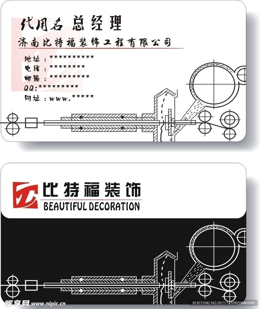 装饰公司名片
