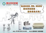 旧货城宣传