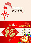 2012年贺卡