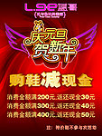庆元旦海报