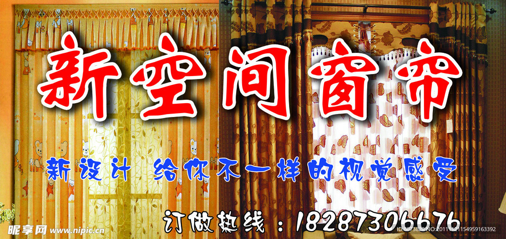 窗帘门头