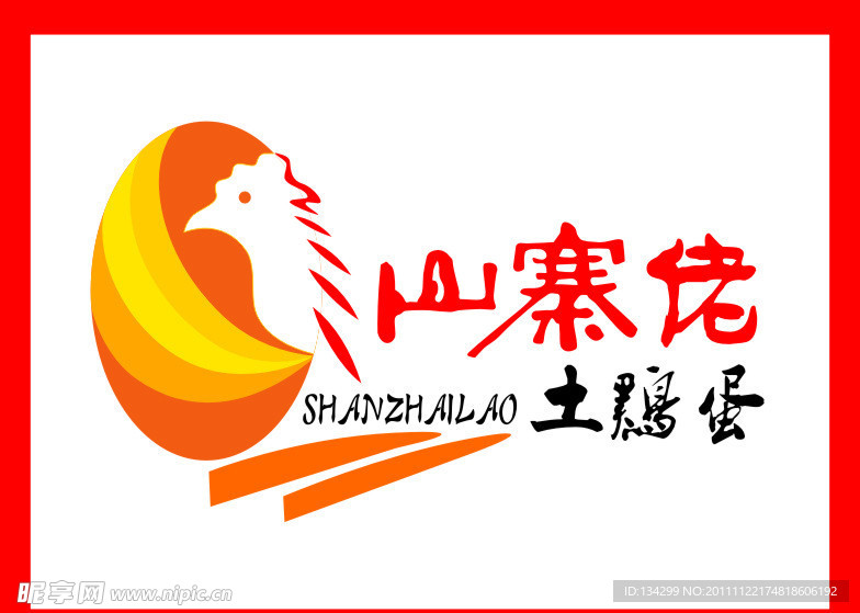 山寨佬