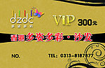 多姿多彩沙发VIP现金卡（含正反面）