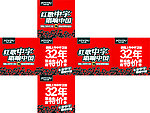 中宇卫浴立方堆头