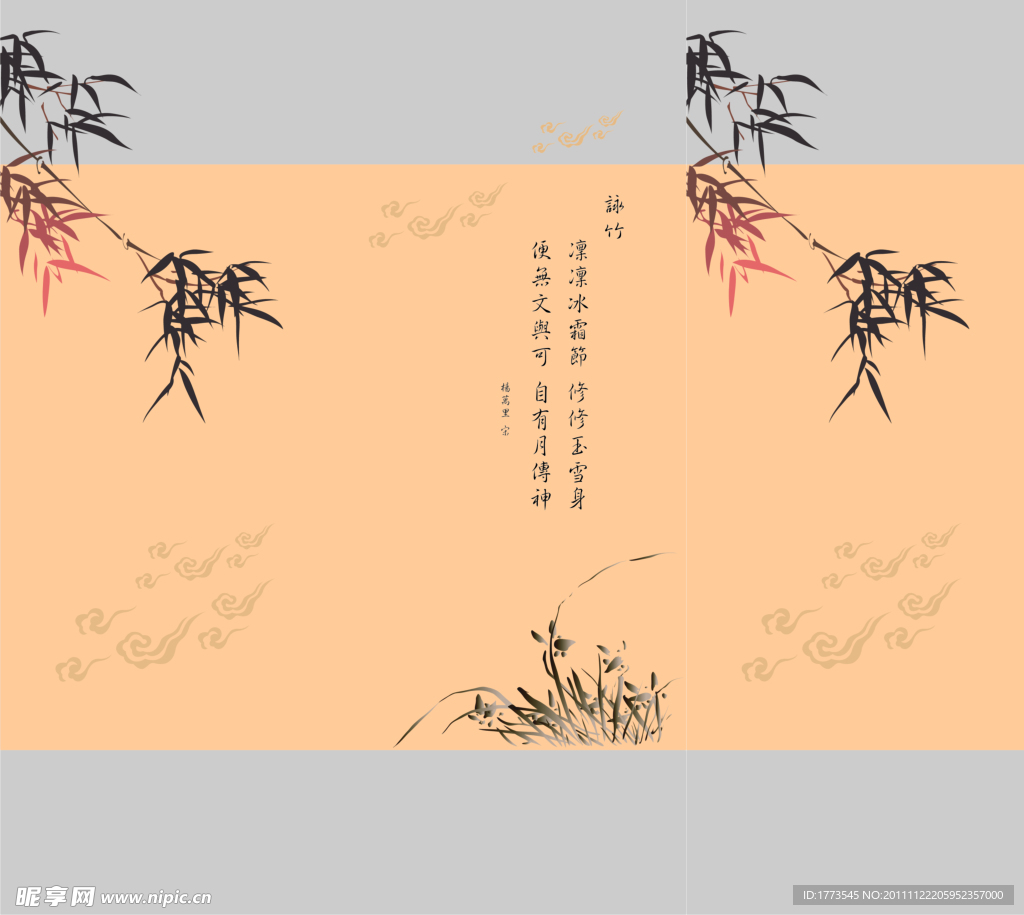 竹子移门