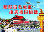 征兵