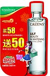 婷美复活水广告牌