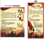 房地产招聘广告