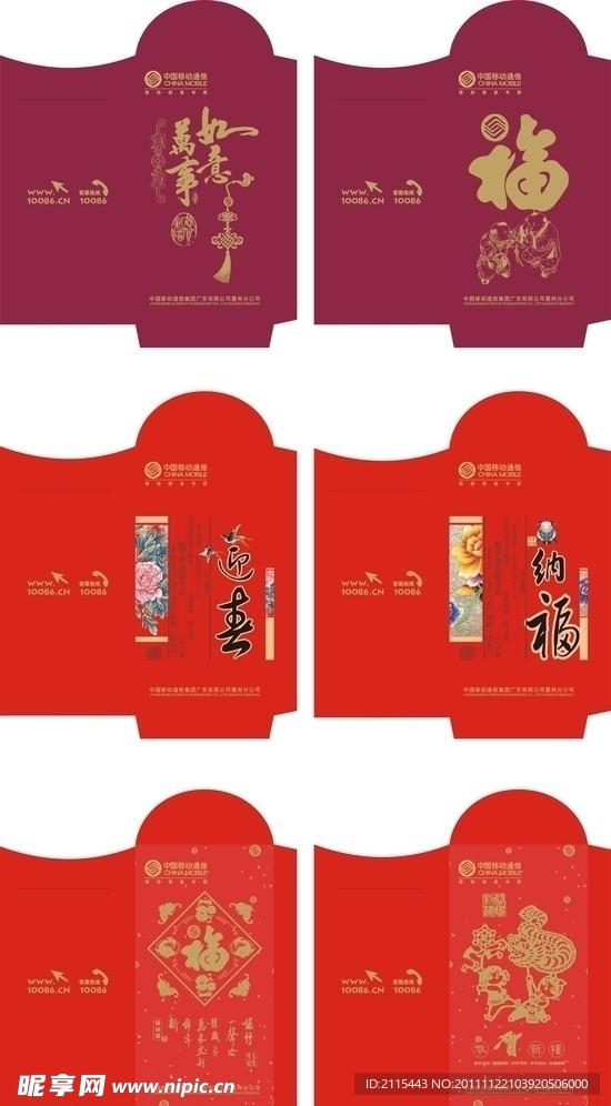 新年 利是封 红包