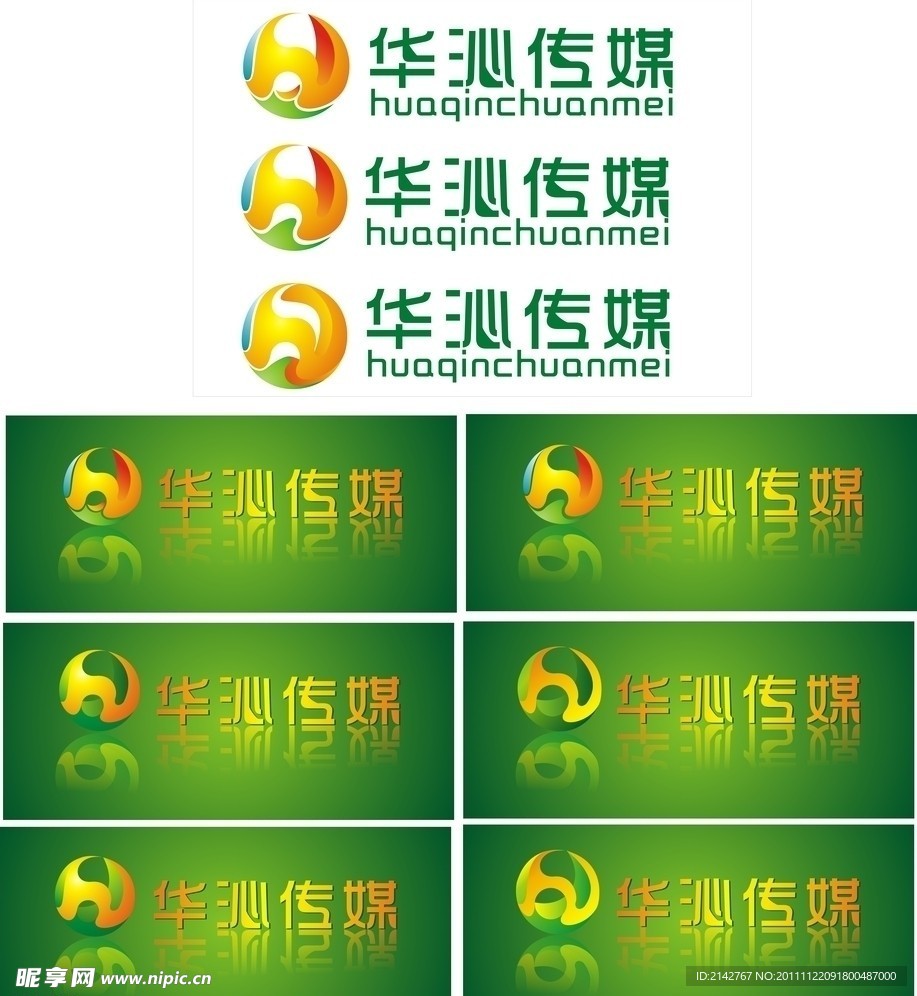 华沁广告传媒 logo设计