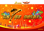 店庆吊旗