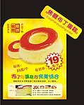 异形海报蛋糕