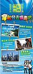 旅游展架