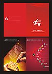 公司宣传页