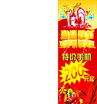 手机