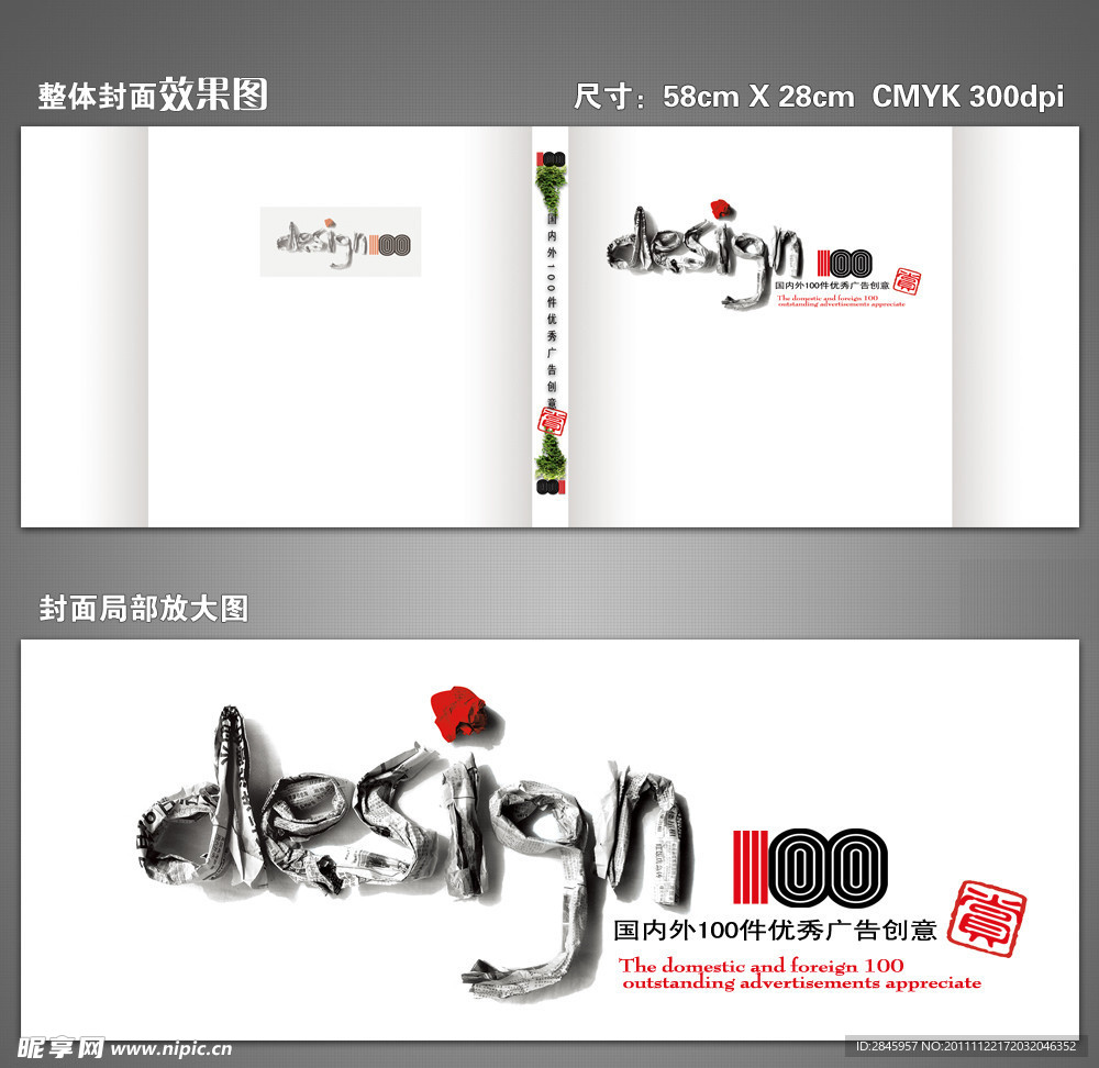 Design书籍封面设计