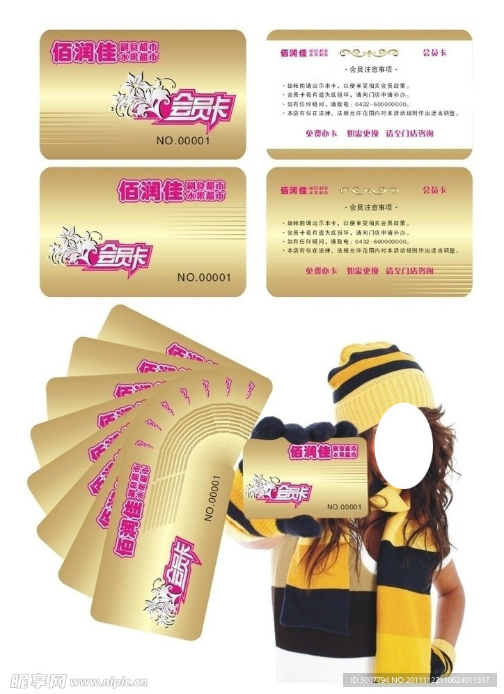 超市PVC