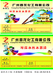 油漆 标签