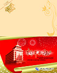 新年贺卡