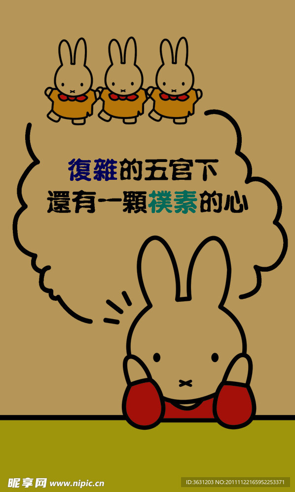 牛皮纸兔子