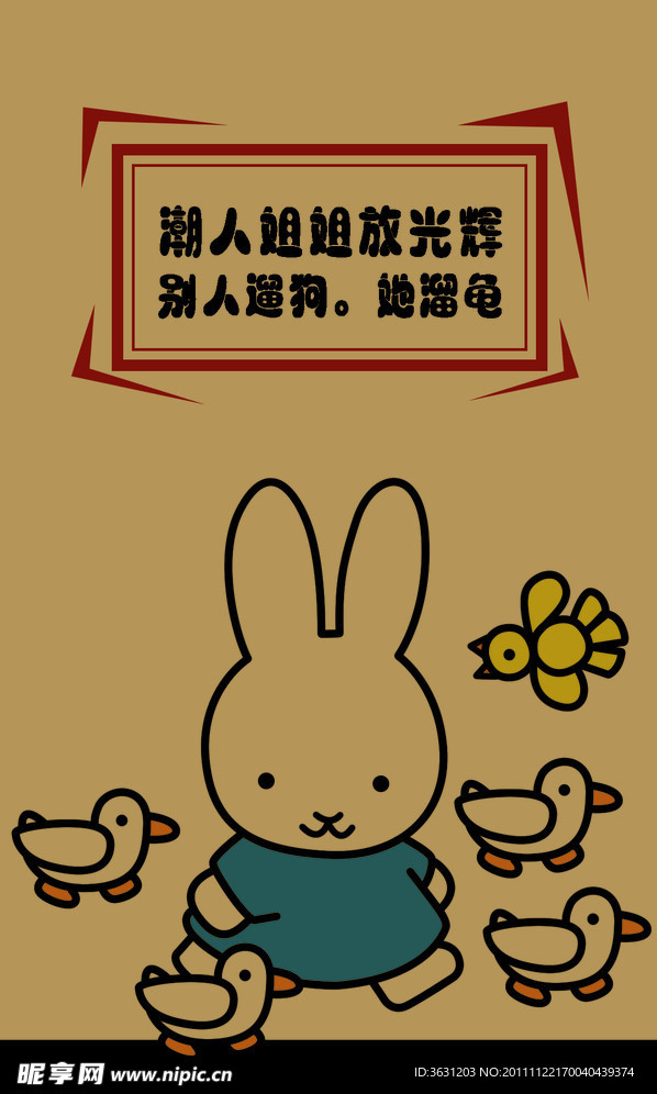 牛皮纸兔子