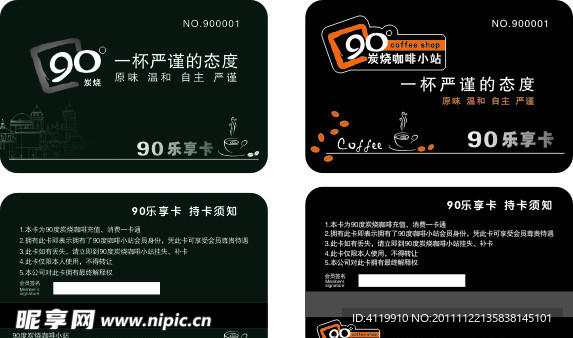 咖啡小站