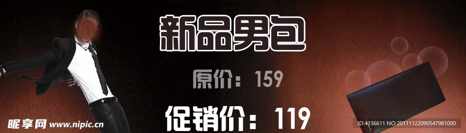 男包广告