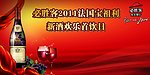 必胜客新酒上市背景板