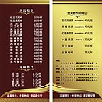 茶楼台卡设计