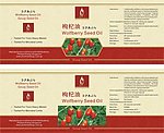 保健品瓶标