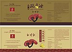 保健品瓶标
