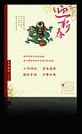 龙年贺卡内页