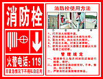 消防栓