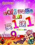 冬季海报