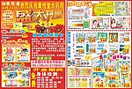 药店开业