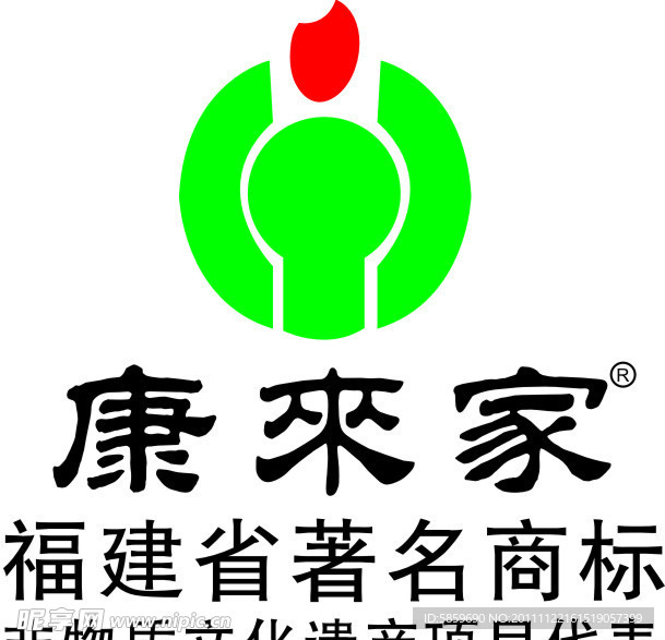 康来家