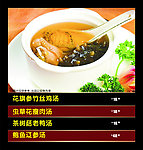 菜谱